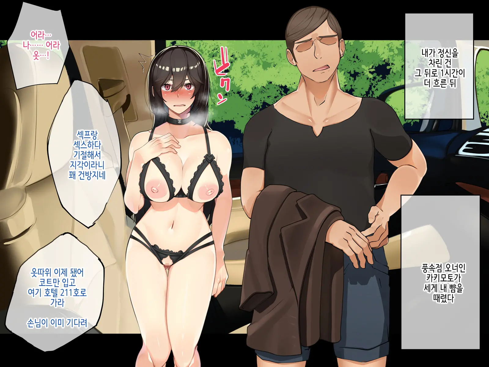 Muku Na Kanojo Ga SEX Chuudoku Ni Naru Process | 순진한 그녀가 섹스 중독이 되는 과정